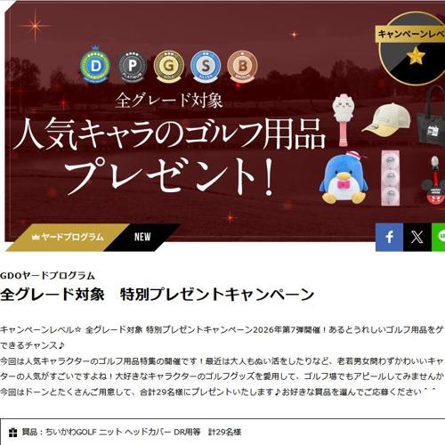 GDO�䡼�ɥץ�����७���ڡ���ξܺ�