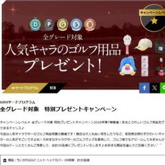 GDO�䡼�ɥץ�����७���ڡ���γ���