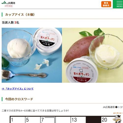 7月のプレゼントクイズの詳細