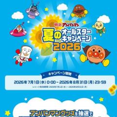 �������줤��������ѥ�ޥ� �ƤΥ����륹���������ڡ���2026�γ���