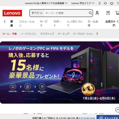期間限定キャンペーンの詳細