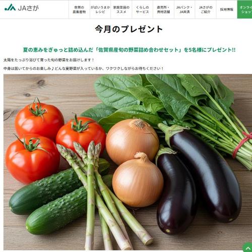 今月のプレゼントの詳細