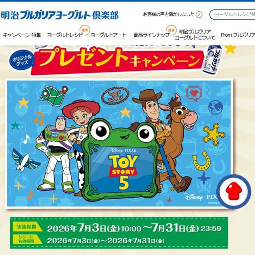 オリジナルグッズプレゼントキャンペーンの詳細