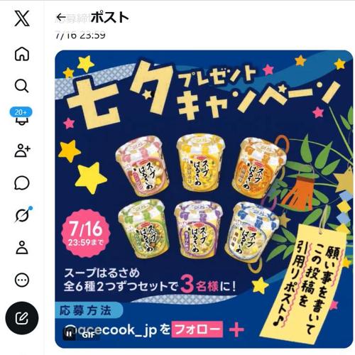 �ꤤ��𤨤褦�� ����ͼ �ץ쥼��ȥ����ڡ���ξܺ�