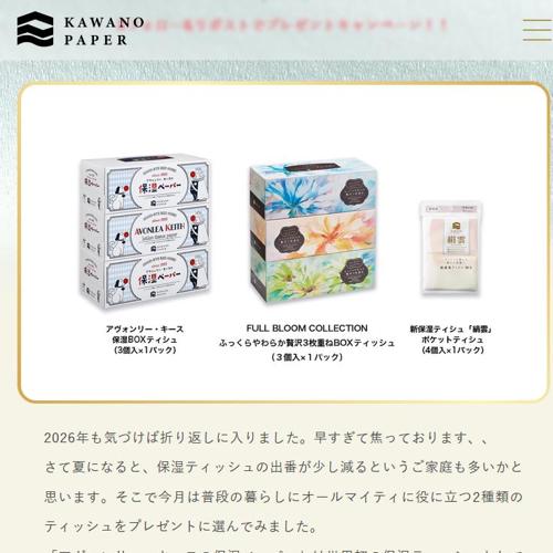 Xフォロー&リポストでプレゼントキャンペーンの詳細