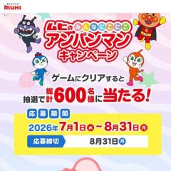 ��ҤΤߤ�ʤˤ��ˤ� ����ѥ�ޥ󥭥��ڡ���γ���