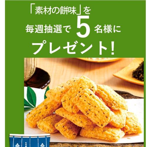 7月のプレゼント 第1弾の詳細