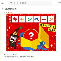 ������� �ݥƥޥ���򤿤�Ʊ��礷�褦���γ���