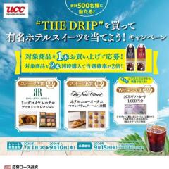 THE DRIP����ä�ͭ̾�ۥƥ륹�����Ĥ����Ƥ褦�������ڡ���γ���