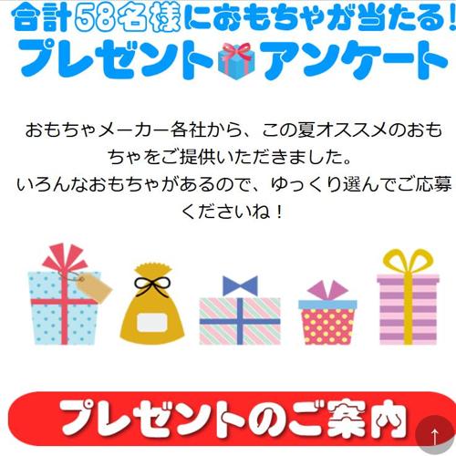 30��ǯ���꤬�Ȥ��������ڡ���ξܺ�