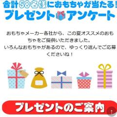 30��ǯ���꤬�Ȥ��������ڡ���γ���
