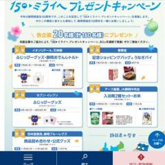 150(������) �ߥ饤�� �ץ쥼��ȥ����ڡ���γ���