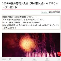 �ڥ������åȥץ쥼��Ȥγ���