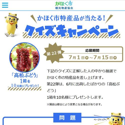 ���ۤ����û��ʤ������롪�����������ڡ���ξܺ�