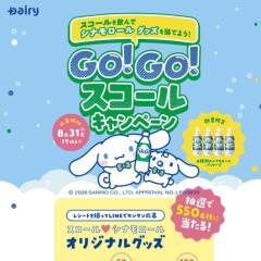 GO��GO���������륭���ڡ���γ���