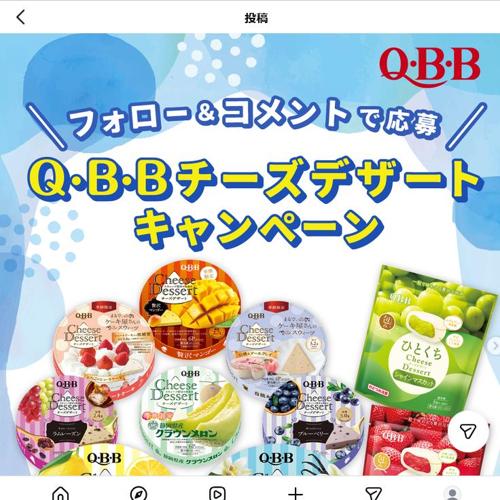 QBBチーズデザート キャンペーンの詳細