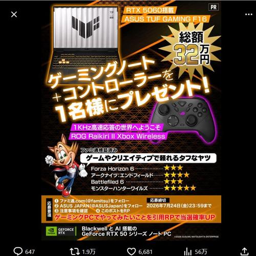 総額32万円プレゼントの詳細