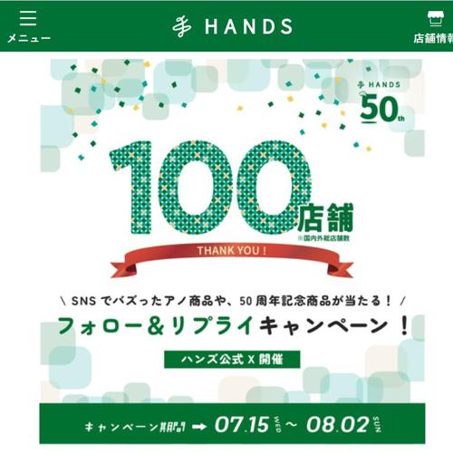 100Ź��ã����50��ǯ�����դΥץ쥼��ȥ����ڡ���ξܺ�