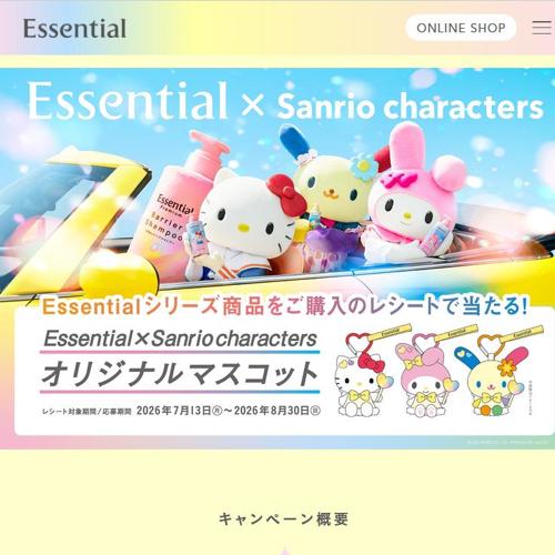 花王】オリジナル天使マスコットが当たるプレゼントキャンペーン