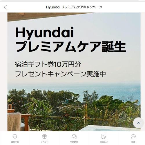Hyundai �ץ�ߥ��ॱ�������ڡ���ξܺ�