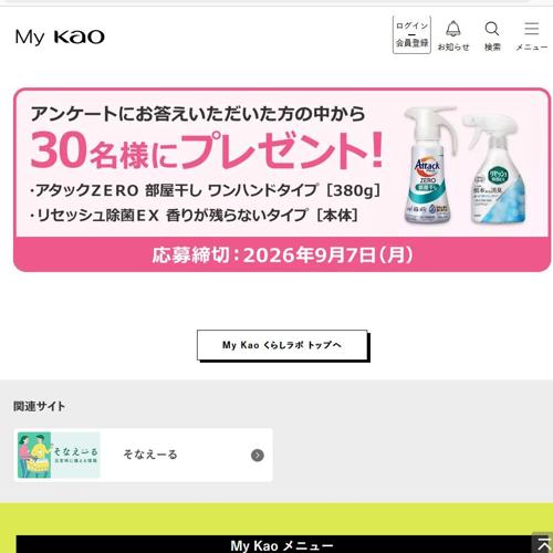 My Kao ���餷��� �ץ쥼���(7��)�ξܺ�