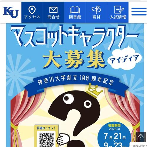 �����������Ω100��ǯ�ޥ����åȥ���饯���������ǥ��� ���罸�ξܺ�