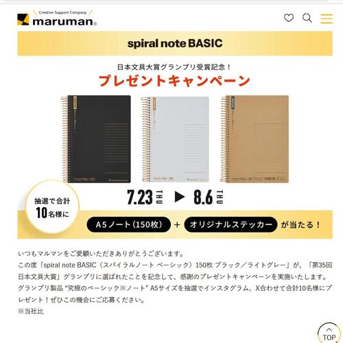 日本文具大賞グランプリ受賞記念の詳細