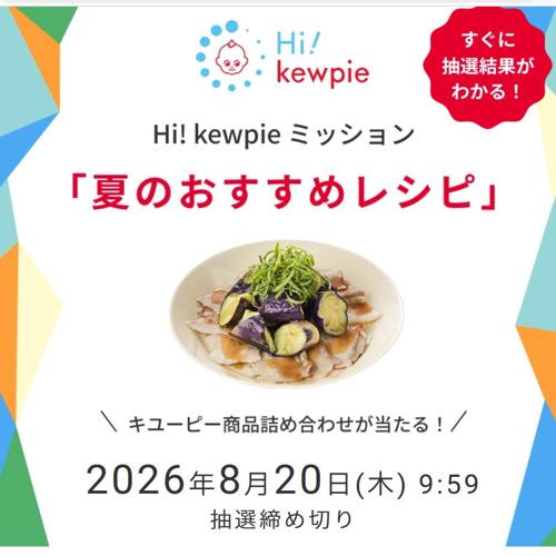 Hi�� kewpie �ߥå����ֲƤΤ�������쥷�ԡפξܺ�