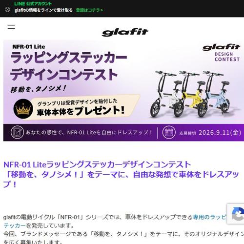 NFR-01 Lite��åԥ󥰥��ƥå����ǥ����󥳥�ƥ��Ȥξܺ�