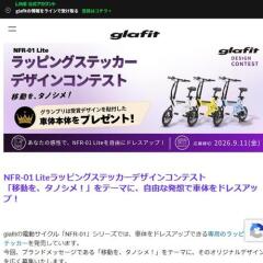 NFR-01 Lite��åԥ󥰥��ƥå����ǥ����󥳥�ƥ��Ȥγ���