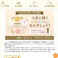 �Ĥ��˺餯hana�ʤ�Ǥ��礦��X�����ڡ���γ���