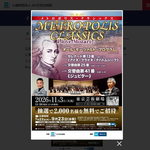 ��ȥ��ݥꥹ�����饷�å�����I Love Mozart���פξܺ�