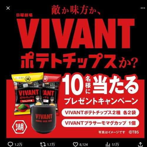 Ũ��̣����VIVANT�ݥƥȥ��åץ������ץ쥼��ȥ����ڡ���ξܺ�