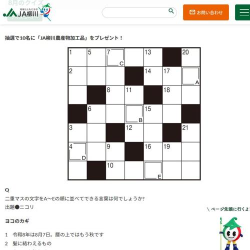 8��Υץ쥼��ȥ������ξܺ�