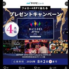 �ޥ��ʥӥ˥塼������X�ե�������RP�����ڡ���γ���