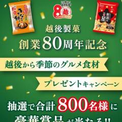 �۸夫�鵨��Υ���Ῡ��ץ쥼��ȥ����ڡ���γ���
