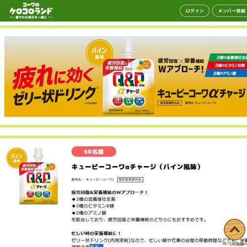 ケロちゃんコロちゃんからのプレゼントの詳細