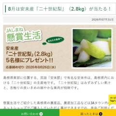 JA���ޤ� ��������γ���