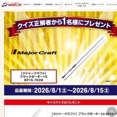 ���㥹�ƥ��󥰶���� 2026ǯ7��Υץ쥼��Ȥγ���