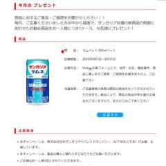 �����������ɵ᤹�륵�󥬥ꥢ ����Υץ쥼��Ȥγ���