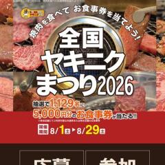 ����䥭�˥��ޤĤ�2026�γ���