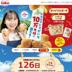 Calbee����Ϻ�2026�γ���