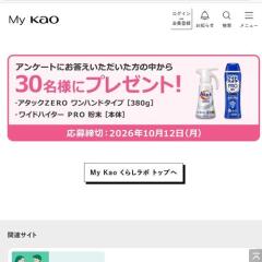 My Kao ���餷��� �ץ쥼���(8��)�γ���