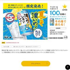 ǻ����Υ��󥵥 �������館�롪�����ڡ���γ���