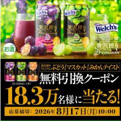 コンビニ無料引換クーポンプレゼントキャンペーンの概要