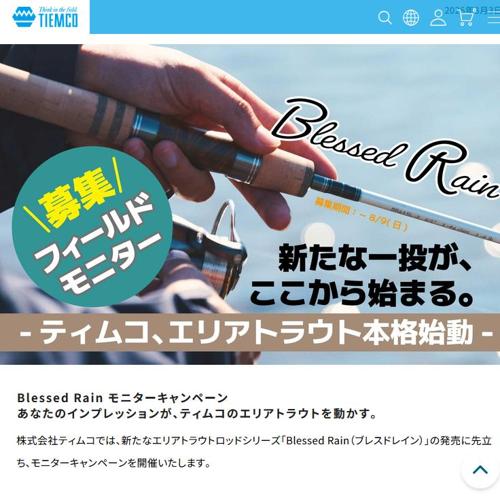 Blessed Rain ��˥��������ڡ���ξܺ�