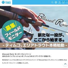 Blessed Rain ��˥��������ڡ���γ���