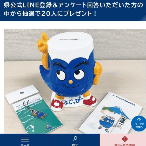 ����Υץ쥼��ȡ�9���Τ��Τ餻�ξܺ�