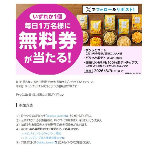 8��5���������Ȣ�̵�����ץ쥼��Ȥξܺ�