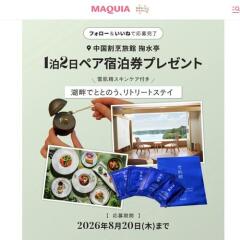 フォロー＆いいねで当たる！の概要